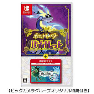 任天堂　Nintendo Switchゲームソフト【オリジナル特典付き】ポケットモンスターバイオレット＋ゼロの秘宝 