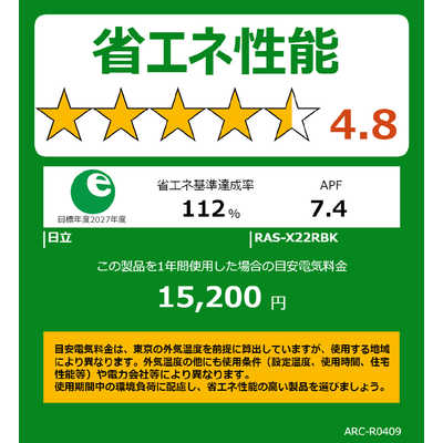 日立 HITACHI エアコン 白くまくん XBKシリーズ おもに6畳用 RAS 