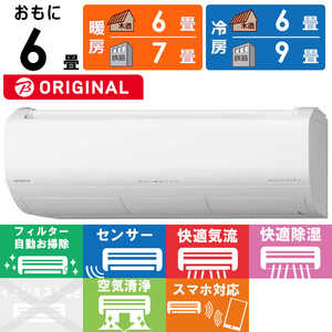 日立 HITACHI エアコン 白くまくん XBKシリーズ おもに6畳用 RAS-X22RBK-W スターホワイト 日立 HITACHI エアコン 白くまくん XBKシリーズ おもに6畳用 RAS-X22RBK-W スターホワイト