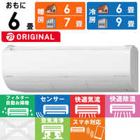 みーん 白くまくんスリム 自動お掃除 エアコン ビックカメラオリジナル 日立 HITACHI エアコン 白くまくん XBKシリーズ おもに6畳用