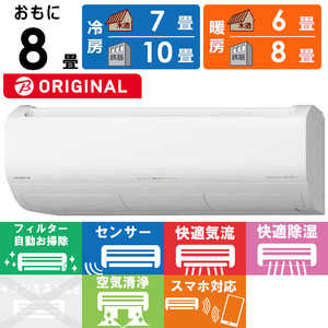 日立 HITACHI エアコン 白くまくん XBKシリーズ おもに8畳用 RAS-X25RBK-W スターホワイト 日立 HITACHI エアコン 白くまくん XBKシリーズ おもに8畳用 RAS-X25RBK-W スターホワイト