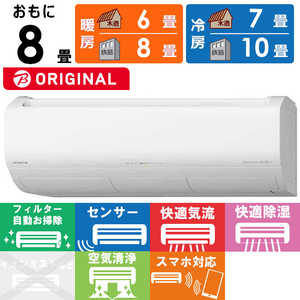 日立 HITACHI エアコン 白くまくん XBKシリーズ おもに8畳用 RAS-X25RBK-W スターホワイト 日立 HITACHI エアコン 白くまくん XBKシリーズ おもに8畳用 RAS-X25RBK-W スターホワイト