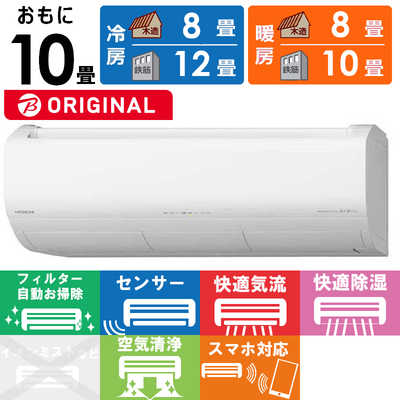 工事無料】日立 白くまくん 2.8kwエアコン 10〜12畳用 2018年製