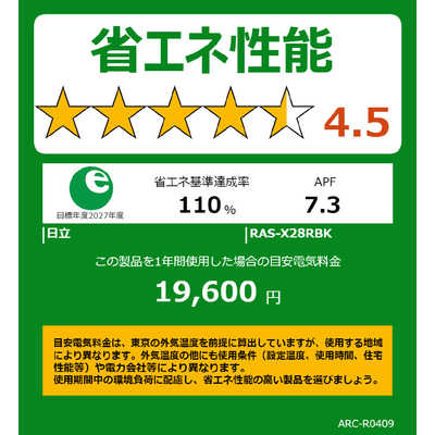 日立！2016年！6畳！取り付け承ります