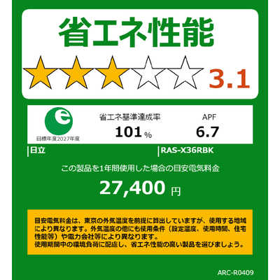 日立 HITACHI エアコン 白くまくん XBKシリーズ おもに12畳用 RAS