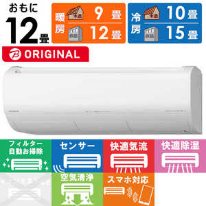 日立 HITACHI エアコン 白くまくん XBKシリーズ おもに12畳用 RAS-X36RBK-W スターホワイト 日立 HITACHI エアコン 白くまくん XBKシリーズ おもに12畳用 RAS-X36RBK-W スターホワイト