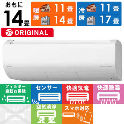 みーん 白くまくんスリム 自動お掃除 エアコン ビックカメラオリジナル メガ暖 白くまくん エアコン おもに18畳 日立 寒冷地向け XK