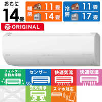 みーん 白くまくんスリム 自動お掃除 エアコン ビックカメラオリジナル 日立 HITACHI エアコン 白くまくん XBKシリーズ おもに14畳用