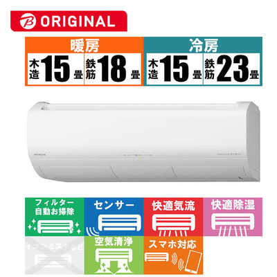 日立 HITACHI エアコン 2024年 白くまくん XBKシリーズ [おもに18畳用