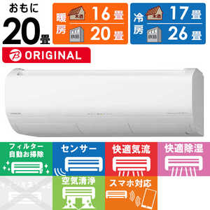 日立 HITACHI エアコン 白くまくん XBKシリーズ おもに20畳用 RAS-X63R2BK-W スターホワイト 日立 HITACHI エアコン 白くまくん XBKシリーズ おもに20畳用 RAS-X63R2BK-W スターホワイト