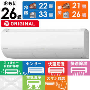 日立 HITACHI エアコン 白くまくん XBKシリーズ おもに26畳用 RAS-X80R2BK-W スターホワイト