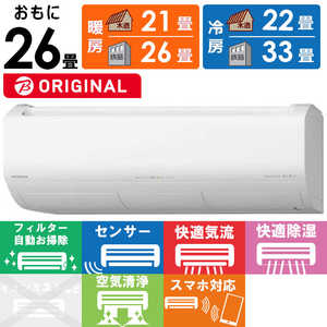 日立 HITACHI エアコン 白くまくん XBKシリーズ おもに26畳用 RAS-X80R2BK-W スターホワイト 日立 HITACHI エアコン 白くまくん XBKシリーズ おもに26畳用 RAS-X80R2BK-W スターホワイト
