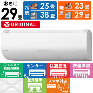 日立 HITACHI エアコン 白くまくん XBKシリーズ おもに29畳用 RAS-X90R2BK-W スターホワイト