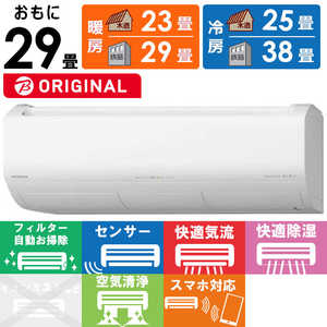 日立 HITACHI エアコン 白くまくん XBKシリーズ おもに29畳用 RAS-X90R2BK-W スターホワイト 日立 HITACHI エアコン 白くまくん XBKシリーズ おもに29畳用 RAS-X90R2BK-W スターホワイト