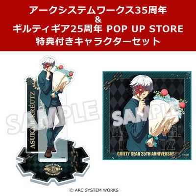 フーモア 【フェア特典1枚付き】アークシステムワークス35周年