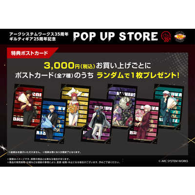 フーモア 【フェア特典1枚付き】アークシステムワークス35周年