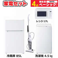 ⭐️配送無料⭐️ 生活家電2点セット 冷蔵庫 135L 洗濯機4.5kg一人暮らし Amazon | 一人暮らし 家電セット 冷蔵庫 洗濯機 2点セット