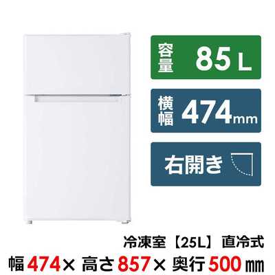 一人暮らし 新生活家電セット ホワイト 白2点 ベーシックセット