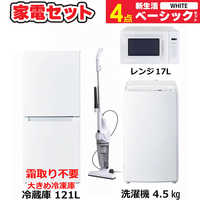 331Z 小型 冷蔵庫 洗濯機 一人暮らし ホワイトカラー 極美品