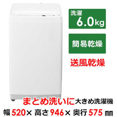 一人暮らし 新生活家電セット ホワイト 白2点 ベーシックセット