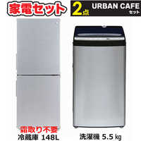 Haier URBAN CAFE 全自動洗濯機 洗濯：5.5kg Haier / ハイアール