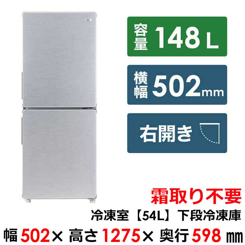     一人暮らし 新生活家電セット ステンレスブラック3点 アーバンカフェシリーズ [冷蔵庫148L/ 洗濯機5.5kg/ レンジ18Ｌ]  