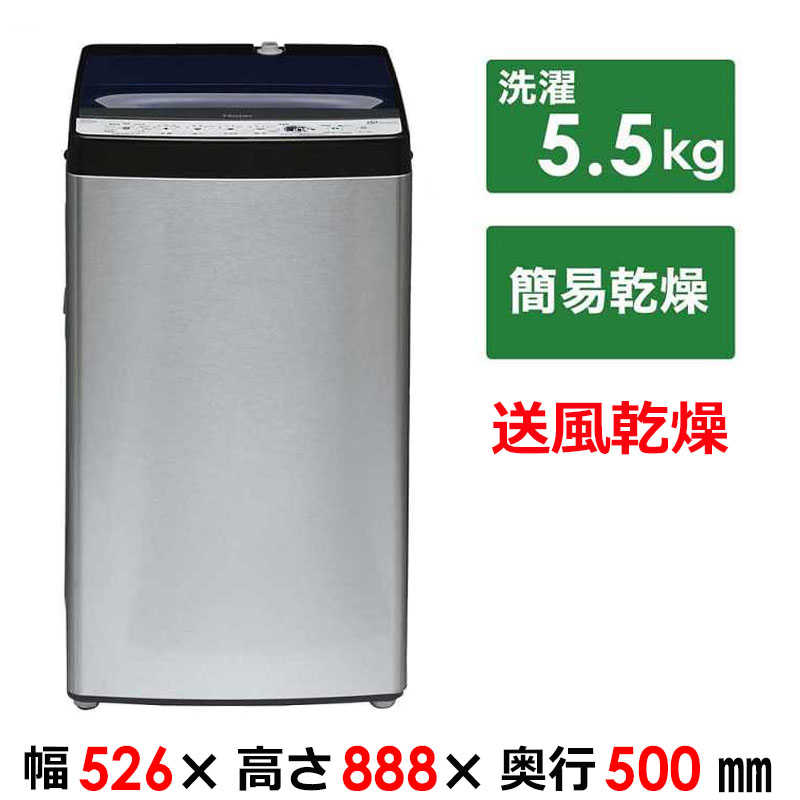     一人暮らし 新生活家電セット ステンレスブラック3点 アーバンカフェシリーズ [冷蔵庫148L/ 洗濯機5.5kg/ レンジ18Ｌ]  