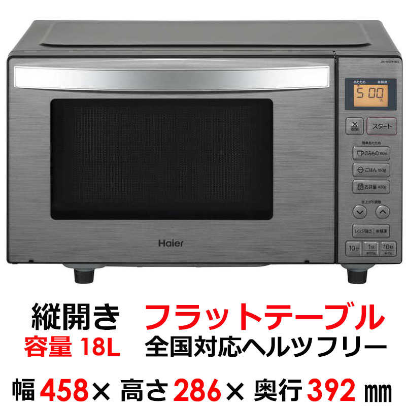     一人暮らし 新生活家電セット ステンレスブラック3点 アーバンカフェシリーズ [冷蔵庫148L/ 洗濯機5.5kg/ レンジ18Ｌ]  