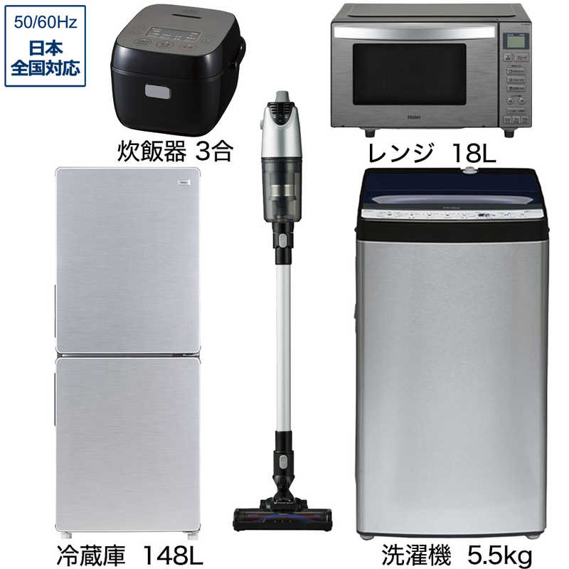     一人暮らし 新生活家電セット ステンレスブラック5点 アーバンカフェシリーズ [冷蔵庫148L/ 洗濯機5.5kg/ レンジ18Ｌ/ 掃除機/ 炊飯器3合]  