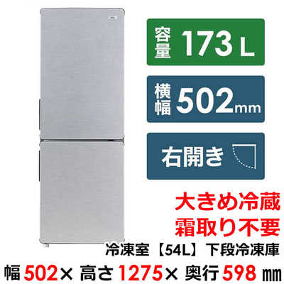新生活家電セット2点 ステンレスブラック 冷蔵庫 / 洗濯機 [アーバン