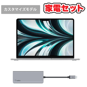   新生活家電セット ノートパソコン MacBook Air スターターセット ベーシック2点セット 