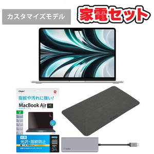   新生活家電セット ノートパソコン MacBook Air スターターセット スタンダード４点セット 