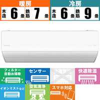 パナソニック Panasonic エアコン Eolia エオリア LXシリーズ おもに6 