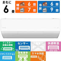 パナソニック Panasonic エアコンの商品一覧 | 家電通販のコジマ