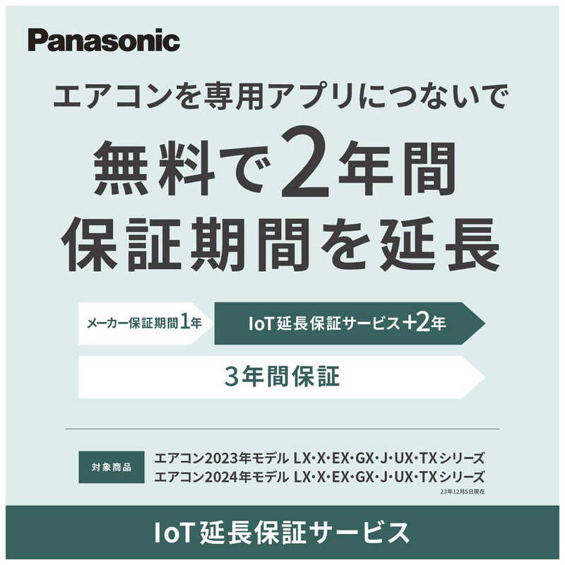 パナソニック　Panasonic パナソニック　Panasonic エアコン Eolia エオリア LXシリーズ おもに8畳用 ナノイー搭載 【標準取付工事費サービス】 CS-LX254D-W クリスタルホワイト CS-LX254D-W クリスタルホワイト