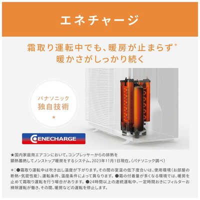 パナソニック Panasonic エアコン Eolia エオリア LXシリーズ おもに10 