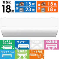 パナソニック Panasonic エアコンの商品一覧 | 家電通販のコジマ
