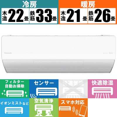 【33】パナソニック エアコン おもに14畳用 CS-EX403C2-W インバーター冷暖房除湿タイプ 33】パナソニック エアコン おもに14畳用 CS-EX403C2-W