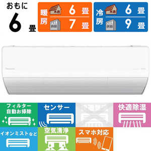 パナソニック Panasonic エアコン Eolia エオリア Xシリーズ おもに6畳用 ナノイー搭載 CS-X224D-W クリスタルホワイト パナソニック Panasonic エアコン Eolia エオリア Xシリーズ おもに6畳用 ナノイー搭載 CS-X224D-W クリスタルホワイト