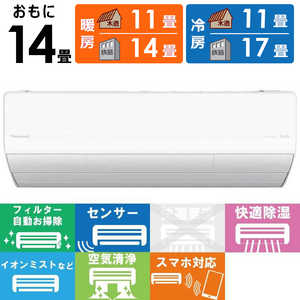 パナソニック Panasonic エアコン Eolia エオリア Xシリーズ おもに14畳用 ナノイー搭載 CS-X404D-W クリスタルホワイト パナソニック Panasonic エアコン Eolia エオリア Xシリーズ おもに14畳用 ナノイー搭載 CS-X404D-W クリスタルホワイト