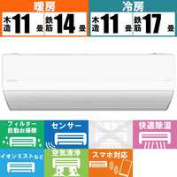 リサイクルショップ ピカソ 小松原】2021年製 パナソニック Panasonic 14畳用 200V Xシリーズ Eolia