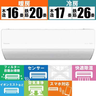 パナソニック 2020年 2,2kw 黒っぽく 6畳 地域限定標準取り付け工事費込み