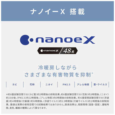 Panasonic Eolia 約10畳用　ナノイーX搭載省エネ設計2021年製 エオリア エアコン おもに10畳 パナソニック 2024年 モデル J