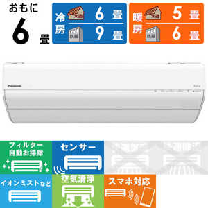 パナソニック Panasonic エアコン Eolia エオリア GXシリーズ おもに6畳用 高さコンパクトモデル CS-GX224D-W クリスタルホワイト パナソニック Panasonic エアコン Eolia エオリア GXシリーズ おもに6畳用 高さコンパクトモデル CS-GX224D-W クリスタルホワイト