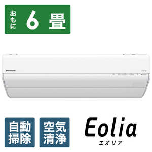 �p�i�\�j�b�N Panasonic �G�A�R�� Eolia �G�I���A GX�V���[�Y ������6���p �����R���p�N�g���f�� CS-GX224D-W �N���X�^���z���C�g �t�B���^�[�������|���@�\�t