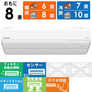 ѥʥ˥å Panasonic  Eolia ꥢ GX꡼ 8 ⤵ѥȥǥ CS-GX254D-W ꥹۥ磻