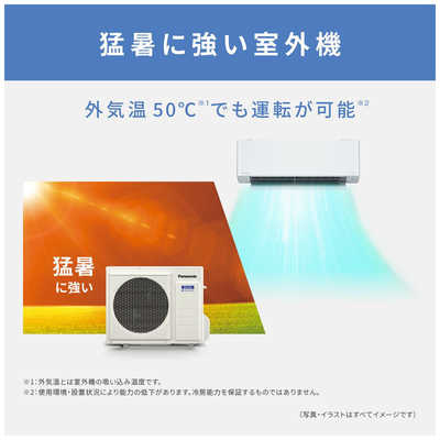 Panasonic　エアコン　キレイです Panasonic（パナソニック） 『在庫あり』 CS-255DJ-W エアコン 8畳