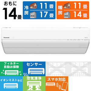 パナソニック Panasonic エアコン Eolia エオリア GXシリーズ おもに14畳用 高さコンパクトモデル CS-GX404D2-W クリスタルホワイト パナソニック Panasonic エアコン Eolia エオリア GXシリーズ おもに14畳用 高さコンパクトモデル CS-GX404D2-W クリスタルホワイト