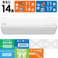 パナソニック Panasonic エアコン Eolia エオリア GXシリーズ おもに14