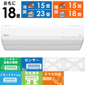 パナソニック Panasonic エアコン Eolia エオリア GXシリーズ おもに18畳用 高さコンパクトモデル CS-GX564D2-W クリスタルホワイト パナソニック Panasonic エアコン Eolia エオリア GXシリーズ おもに18畳用 高さコンパクトモデル CS-GX564D2-W クリスタルホワイト